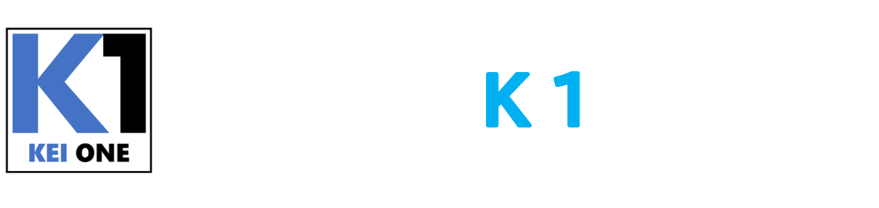 司法書士・行政書士Ｋ１オフィス